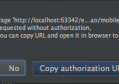 用webstorm在chrome 调试页面时一直弹出 copy authorization url to clipboard